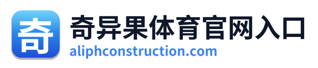 奇异果体育官网入口 Logo